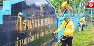 รวมใจ ปรับปรุงภูมิทัศน์ เสริมสร้างความรัก ความสามัคคีที่ดีต่อกัน ที่โรงเรียนบ้านบลูกา อำเภอรือเสาะ จังหวัดนราธิวาส