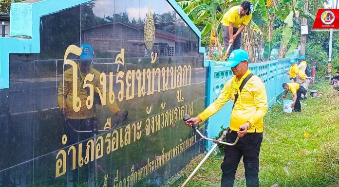 รวมใจ ปรับปรุงภูมิทัศน์ เสริมสร้างความรัก ความสามัคคีที่ดีต่อกัน ที่โรงเรียนบ้านบลูกา อำเภอรือเสาะ จังหวัดนราธิวาส