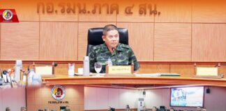 กอ.รมน.ภาค 4 สน. แถลงแผนรอมฎอนสันติสุข เตรียมอำนวยความสะดวกการปฏิบัติศาสนกิจ ให้เป็นเดือนอันประเสริฐอย่างแท้จริง