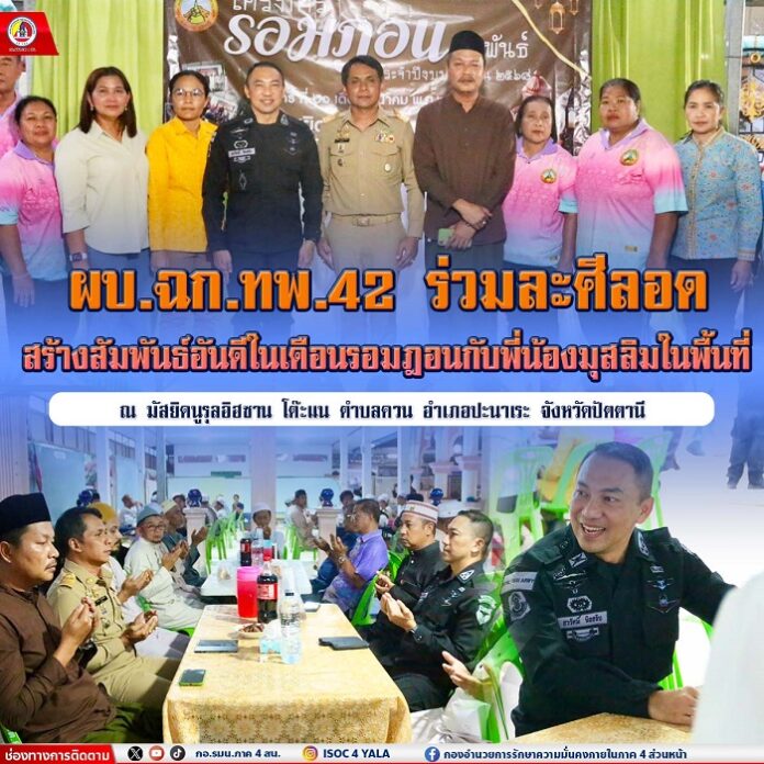 0. 42 ร่วมละศิลอด