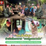 ฉก.สันติสุข ดำเนินโครงการ “รอมฎอนสานใจ” หมอเดินเท้าเข้าชุมชน ณ บ้านโต๊ะพราน อำเภอรามัน จังหวัดยะลา