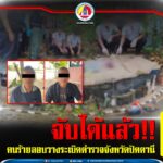 จับได้แล้ว คนร้ายลอบวางระเบิดตำรวจจังหวัดปัตตานี