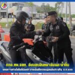 กกล.ทพ.จชต. ส่งมอบอินทผาลัมและน้ำดื่ม แทนความห่วงใยถึงพี่น้องประชาชนในเดือนรอมฎอนอันประเสริฐ ฮ.ศ.1446