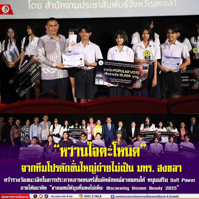 35. หวานใจตะโหนด จากทีมโปรดักชั่นใหญ่ถ่ายไม