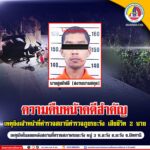 ความคืบหน้าคดีสำคัญ เหตุยิงเจ้าหน้าที่ตำรวจสถานีตำรวจภูธรยะรัง เสียชีวิต 2 นาย เหตุเกิดในซอยหลังสถานที่ตรวจสภาพรถยะรัง หมู่ที่ 3 ตำบลยะรัง อำเภอยะรัง จังหวัดปัตตานี เมื่อวันที่ 19 กุมภาพันธ์ 2568