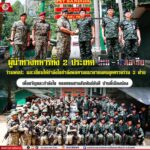 ผู้นำทางทหารทั้ง 2 ประเทศ ไทย-มาเลเซีย ร่วมพบปะ และเยี่ยมให้กำลังใจกำลังพลตามแนวชายแดนจุดตรวจร่วม 2 ฝ่าย เพื่อขวัญและกำลังใจ ตลอดจนสานสัมพันธ์อันดี บ้านพี่เมืองน้อง