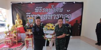 พิธีพระราชทานน้ำหลวงอาบศพ สดุดีวีรชนทหารกล้า สละชีพเพื่อชาติ ก่อนส่งร่างกลับมาตุภูมิ ณ จังหวัดสุรินทร์