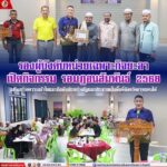 รองผู้บังคับหน่วยเฉพาะกิจยะลา เปิดกิจกรรม รอมฎอนสัมพันธ์ 2568 เสริมสร้างความเข้าใจและสัมพันธ์ระหว่างรัฐและประชาชนในพื้นที่จังหวัดชายแดนใต้”