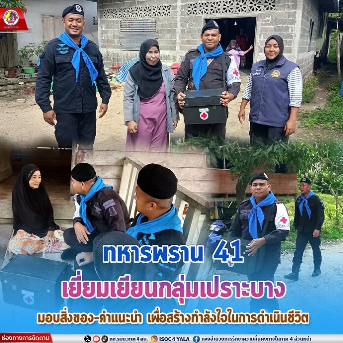 0. กราฟิกข่าว กลุ่มเปาะบาง