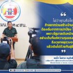 ไม่ว่าคุณคือใคร ถ้าอยากร่วมสร้างบ้านนี้ เมืองนี้ ต้องเริ่มจากการปกป้อง ไม่ใช่ทำร้าย เพราะรัฐบาลเดินหน้าพัฒนา แต่ความรุนแรงยังฉุดรั้งเรา ถึงเวลาหยุดวงจรนี้ แล้วเดินไปด้วยกันสู่สันติสุข