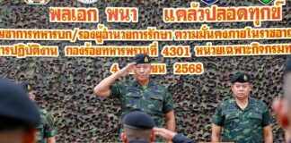 ผบ.ทบ.ลงใต้ ตรวจเยี่ยมกำลังพล ฉก.ทพ.43 พร้อมเน้นย้ำ ปฏิบัติหน้าที่ด้วยความระมัดระวังและปลอดภัย