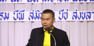 “เสริมสร้างบูรณาการ การทำงาน นำพาสันติสุข“ พิธีปิดการสัมมนาปรับแนวทางการปฏิบัติงานรอบ 6 เดือน เพื่อให้การปฏิบัติงานมีประสิทธิภาพอย่างเป็นรูปธรรม