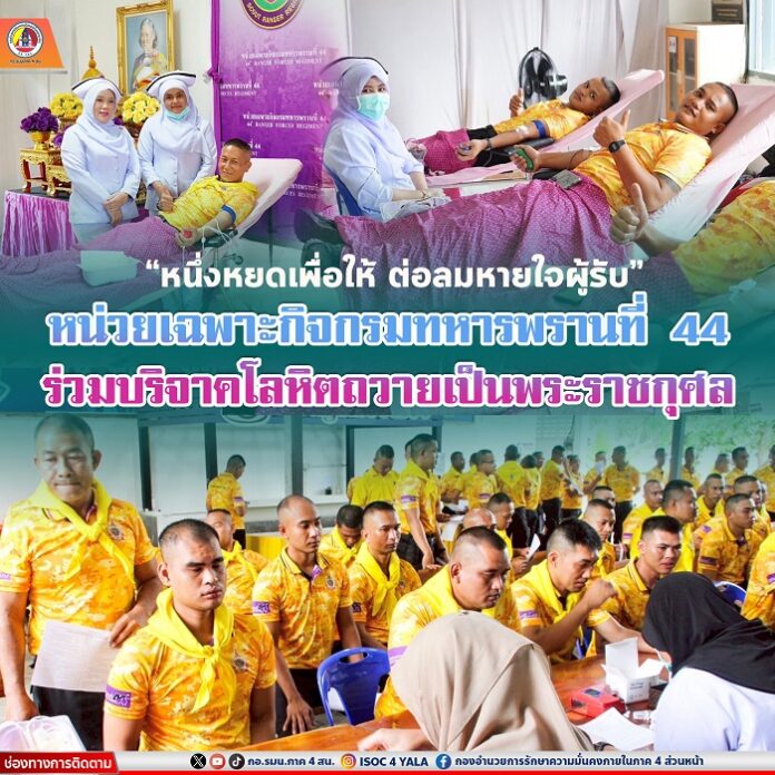 4บริจาคเลือด