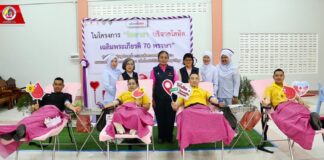 ทหารพราน 42 ร่วมกับประชาชน บริจาคโลหิตและอวัยวะ เพื่อน้อมถวายเป็นพระราชกุศล เนื่องในโอกาสวันคล้ายวันพระราชสมภพ 2 เมษายน 2568 ครบ 70 พรรษา สมเด็จพระกนิษฐาธิราชเจ้า กรมสมเด็จพระเทพรัตนราชสุดาฯ สยามบรมราชกุมารี