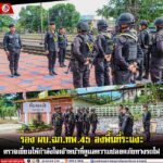 รอง ผบ.ฉก.ทพ.45 ลงพื้นที่ระแงะ ตรวจเยี่ยมให้กำลังใจเจ้าหน้าที่ดูแลความปลอดภัยทางรถไฟ