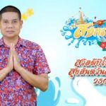 แม่ทัพภาคที่ 4 อวยพรพี่น้องประชาชน เนื่องในเทศกาลห้วงวันสงกรานต์ ประจำปี 2568 (ซัพภาษาอังกฤษ)