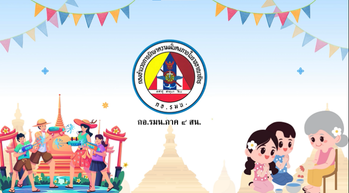 ANIMATION 2D เสริมสร้างความเข้าใจพื้นที่ จชต. EP :20