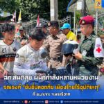 หน่วยเฉพาะกิจสันติสุข ผนึกกำลังหลายหน่วยงาน เดินหน้ารณรงค์ “ขับขี่ปลอดภัย เมืองไทยไร้อุบัติเหตุ” ในพื้นที่ อ.บาเจาะ จ.นราธิวาส