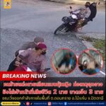 คนร้ายแต่งกายเลียนแบบผู้หญิง ก่อเหตุอุกอาจ ยิงใส่เจ้าหน้าที่เสียชีวิต 2 นาย บาดเจ็บ 3 นาย ขณะวิ่งออกกำลังกายในพื้นที่ ตำบลดอนทราย อำเภอไม้แก่น จังหวัดปัตตานี