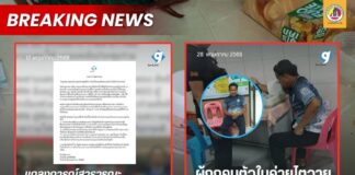 แจงกรณีกล่าวหา เจ้าหน้าที่ปฏิเสธการรักษาอาการป่วยของนายอารีฟฯ