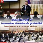 รองแม่ทัพภาคที่ 4 ร่วมบรรยายพิเศษ สร้างแรงบันดาลใจ สู่การพิทักษ์พื้นที่ ในการปฐมนิเทศ ผบ.หน่วย ระดับ ผบ.ร้อย. ในพื้นที่ จชต.