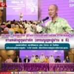 ศค.จชต. จัดกิจกรรมสร้างการรับรู้เสริมสร้างทักษะการดำเนินชีวิต ตามหลักฮูกุมปากัต (ธรรมนูญหมู่บ้าน 9 ดี) ของสถานศึกษา และพิธีลงนาม MOU จำนวน 40 โรงเรียน พร้อมมอบคู่มือการปลูกฝัง “ยะกีน”เล่มเล็ก เพื่อนำไปขยายต่อสู่สถานศึกษาและชุมชน