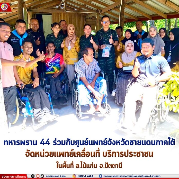 19.ทหารพราน 44 ร่วมกับศูนย์เเพทย์จังหวัดชายแ