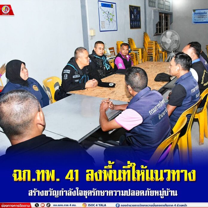 23.ฉก.ทพ. 41 ลงพื้นที่ให้แนวทาง สร้างขวัญกำลัง