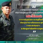 “ภาครัฐยอมรับการแสดงความคิดเห็นหรือการต่อสู้ทางภาคประชาสังคมหรือทางการเมือง แต่จะไม่ยอมรับ หากการต่อสู้นั้นไปกระทบกับผู้ที่ไม่เกี่ยวข้อง หรือกลุ่มเป้าหมายที่อ่อนแอและผู้บริสุทธิ์ การกระทำดังกล่าวจะต้องถูกดำเนินคดีตามกฎหมาย…”