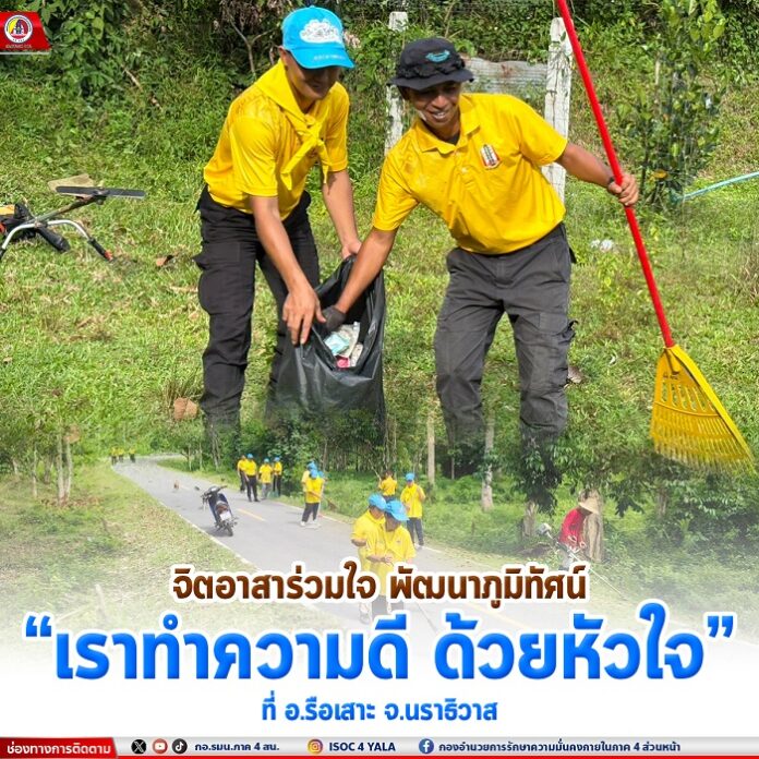 36.จิตอาสาร่วมใจ พัฒนาภูมิทัศน์ “เราทำความด_0