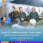 ผู้บัญชาการกองพลทหารราบที่ 15 ร่วมพิธีบำเพ็ญกุศลสวดอภิธรรมศพ “นางสง่า แสงย้อย” ผู้เสียชีวิตจากเหตุความรุนแรงในพื้นที่จังหวัดชายแดนภาคใต้