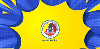 ANIMATION 2D เสริมสร้างความเข้าใจพื้นที่ จชต. EP : ตอน ภารกิจสันติสุขชายแดนใต้