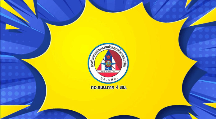 ANIMATION 2D เสริมสร้างความเข้าใจพื้นที่ จชต. EP : ตอน ภารกิจสันติสุขชายแดนใต้