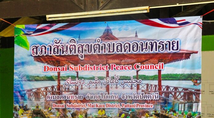 ผบ.ฉก.ทพ.44 ประชุมสภาสันติสุข ยกระดับความปลอดภัย หลังเหตุรุนแรงดอนทราย”