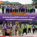 “ฮีโร่ของหนู” – เมื่อเด็ก ๆ ได้พบผู้พิทักษ์ตัวจริงกลางแดนใต้ เด็กนักเรียนตัวน้อยที่เคยเพียงมองเงาในเครื่องแบบจากไกล ๆ วันนี้ได้มีโอกาสกล่าวคำว่า “ขอบคุณ” ต่อหน้าฮีโร่ในชีวิตของพวกเขาอย่างแท้จริง