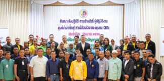 ศปส.กอ.รมน.ภาค 4 สน. จัดสัมมนาเจ้าหน้าที่ผู้ปฏิบัติงาน CBTx ครั้งที่ 4 หวังร่วมขับเคลื่อนแก้ปัญหายาเสพติดในชุมชนให้เกิดผลอย่างเป็นรูปธรรม