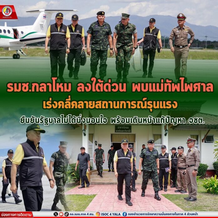 ผู้ช่วยรัฐมนตรีกลาโหม