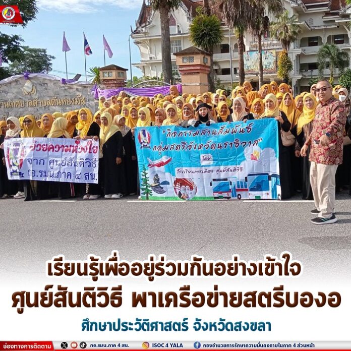 0. 24.เรียนรู้เพื่ออยู่ร่วมกันอย่างเข้าใจ - ศ