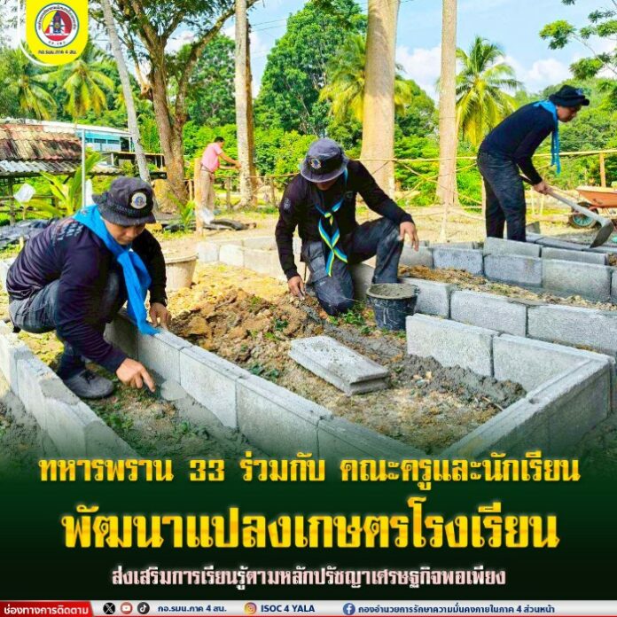 0. 34.ทหารพราน 33 ร่วมกับ คณะครูและนักเรียน พัฒ