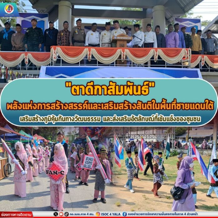 0. ตาดีกา สัมพัน