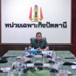 แม่ทัพไพศาลฯ ตรวจเยี่ยม ฉก.ปัตตานี สั่งเข้มงานการข่าว-บูรณาการกำลัง สกัดการก่อเหตุรุนแรงในพื้นที่