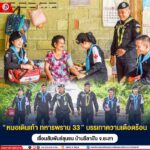 “หมอเดินเท้า ทหารพราน 33” บรรเทาความเดือดร้อน เชื่อมสัมพันธ์ชุมชน บ้านยีลาปัน จ.ยะลา