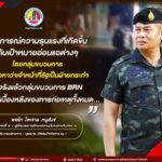 “…เหตุการณ์ความรุนแรงที่เกิดขึ้นกับเป้าหมายอ่อนแอต่างๆ โดยกลุ่มขบวนการกล่าวหาว่าเจ้าหน้าที่รัฐเป็นฝ่ายกระทำ แท้จริงแล้วกลุ่มขบวนการ BRN เป็นผู้อยู่เบื้องหลังของการก่อเหตุทั้งหมด…”