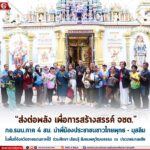 “ส่งต่อพลัง เพื่อการสร้างสรรค์ จชต.”กอ.รมน.ภาค 4 สน. นำพี่น้องประชาชนชาวไทยพุทธ – มุสลิม ในพื้นที่จังหวัดชายแดนภาคใต้ ร่วมศึกษา เรียนรู้ สังคมพหุวัฒนธรรม ณ ประเทศมาเลเซีย