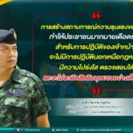 “…การสร้างสถานการณ์ความรุนแรงของ BRN ทำให้ประชาชนมากมายเดือดร้อน สำหรับการปฏิบัติของเจ้าหน้าที่จะไม่มีการปฏิบัตินอกเหนือกฎหมาย มีความโปร่งใส ตรวจสอบได้ และจะไม่ละเมิดสิทธิมนุษยชนอย่างเด็ดขาด…”