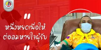 “หนึ่งหยดเพื่อให้ ต่อลมหายใจผู้รับ” ทหารพราน 44 ร่วมบริจาคโลหิต แสดงน้ำใจเพื่อประชาชนในพื้นที่