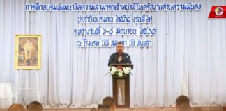 การจัดฝึกอบรมพัฒนาขีดความสามารถเจ้าหน้าที่ในเครือข่ายด้านความมั่นคง รุ่นที่ 2 ประจำปีงบประมาณ 2568