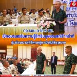 กอ.รมน.ภาค 4 สน. เปิดอบรมเสริมความรู้สิทธิมนุษยชนแก่เจ้าหน้าที่ มุ่งสร้างความเข้าใจควบคู่การบังคับใช้กฎหมาย