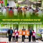 “ทหารพรานพบประชาชนหลังละหมาด” สร้างสายใยความเข้าใจ เสริมสัมพันธ์ชุมชนชายแดนใต้