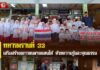 ทหารพรานที่ 33 เสริมสร้างเยาวชนชายแดนใต้ ด้วยความรู้และคุณธรรม